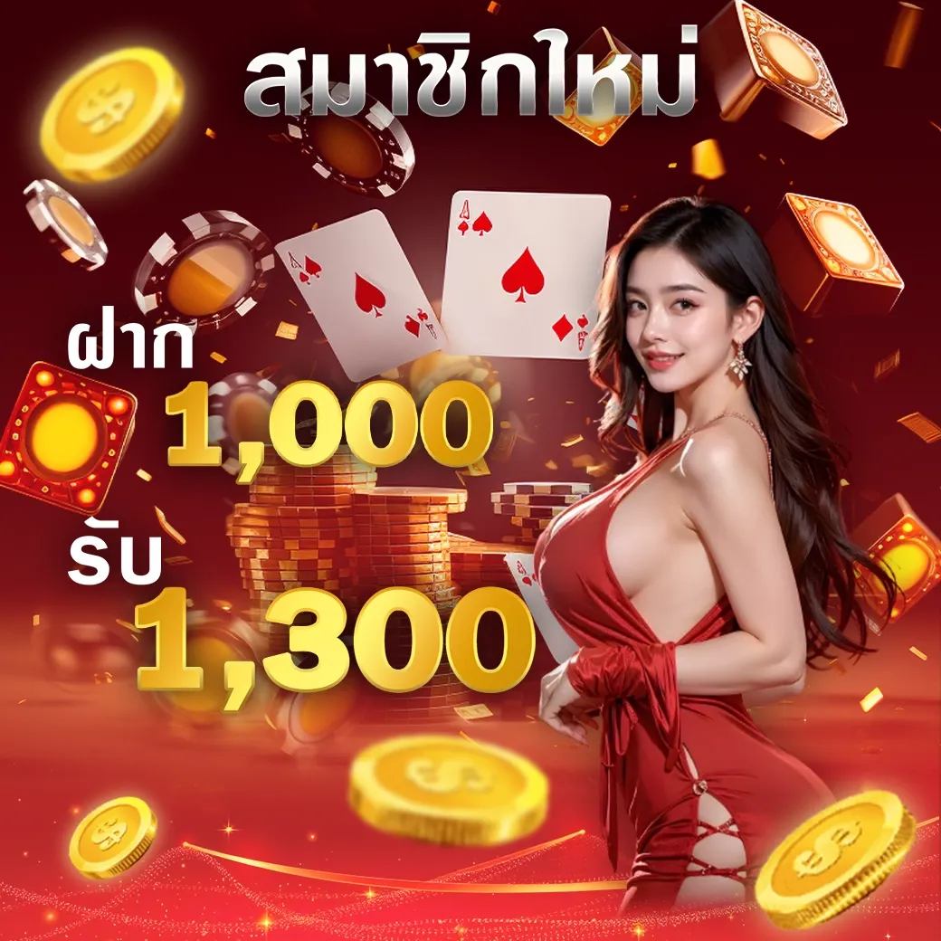 โปรโมชั่น By pixxy สล็อต