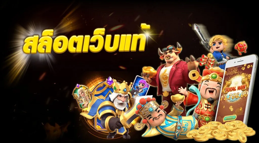 เว็บตรงจากนอก