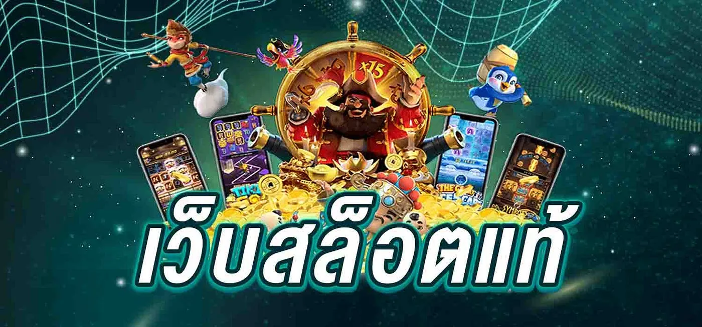 สล็อต ทดลอง เว็บ นอก