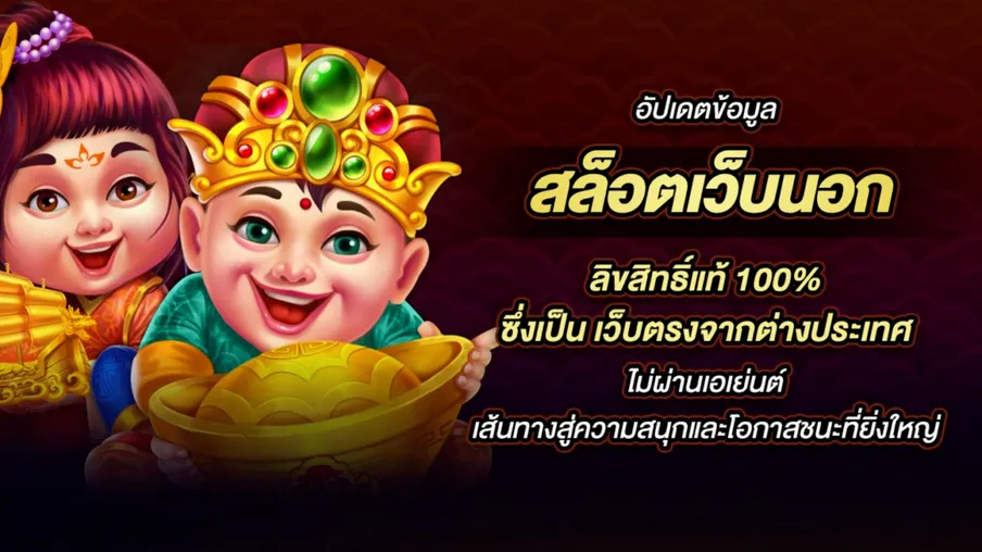 เว็บ นอก แท้ 100